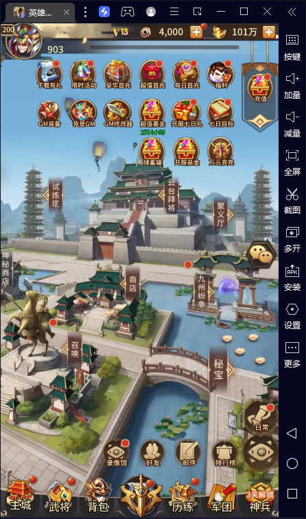 稀有放置卡牌手游【英雄爱三国又言恋恋驯龙记】最新整理Linux手工服务端+安卓+GM后吕+详细搭建教程